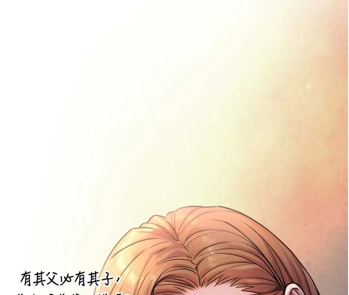 《與生巨來》漫画 第4話-愛運動的美女&hearts;