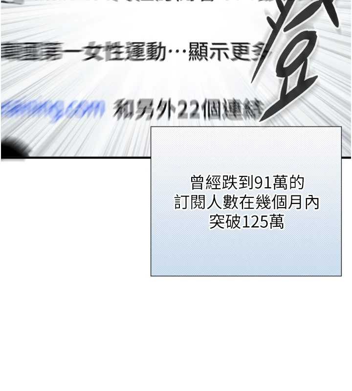 《與生巨來》漫画 第4話-愛運動的美女&hearts;