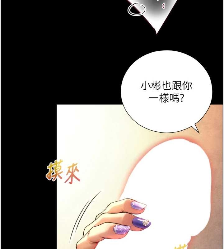 《與生巨來》漫画 第4話-愛運動的美女&hearts;