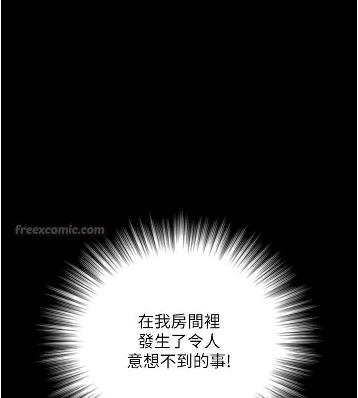 《與生巨來》漫画 第4話-愛運動的美女&hearts;