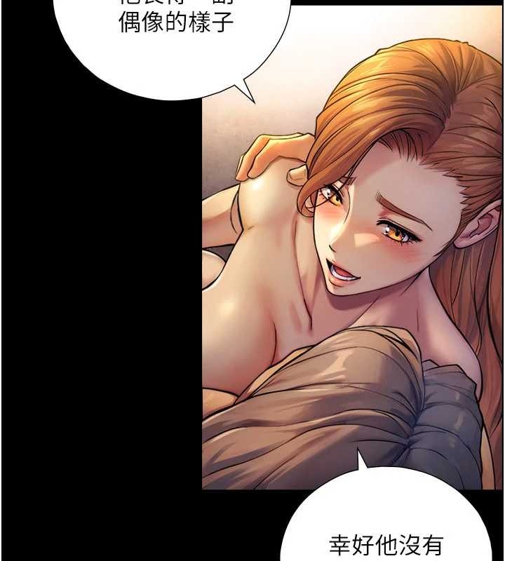 《與生巨來》漫画 第5話-拜託再深一點&hellip;