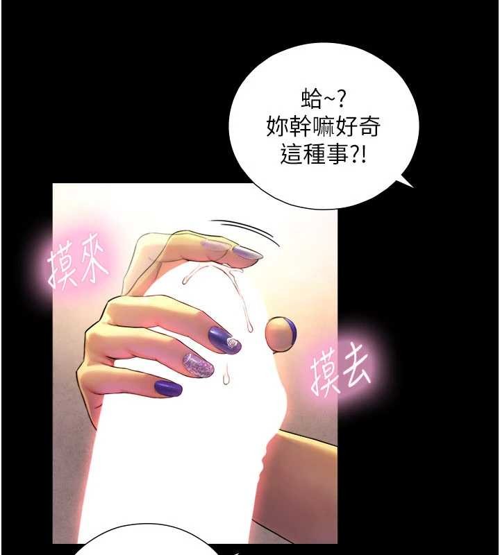 《與生巨來》漫画 第5話-拜託再深一點&hellip;