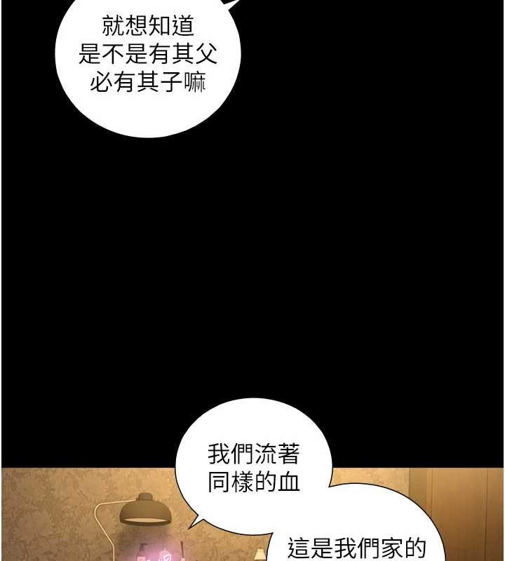 《與生巨來》漫画 第5話-拜託再深一點&hellip;