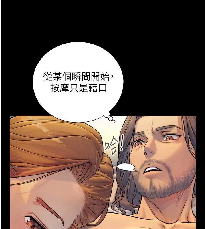 《與生巨來》漫画 第5話-拜託再深一點&hellip;