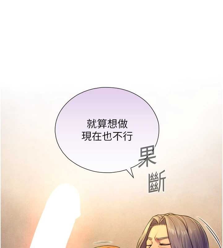 《與生巨來》漫画 第5話-拜託再深一點&hellip;