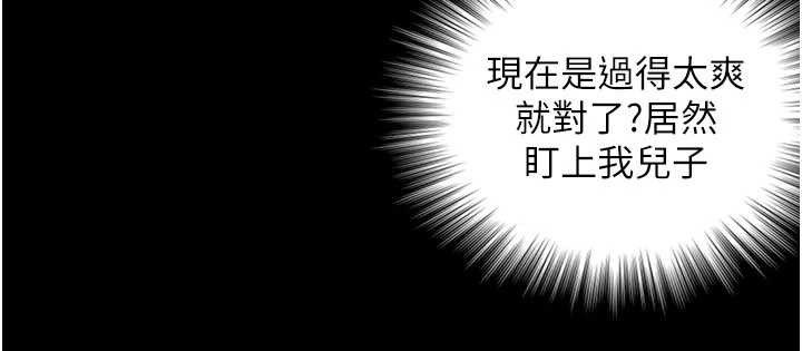 《與生巨來》漫画 第5話-拜託再深一點&hellip;