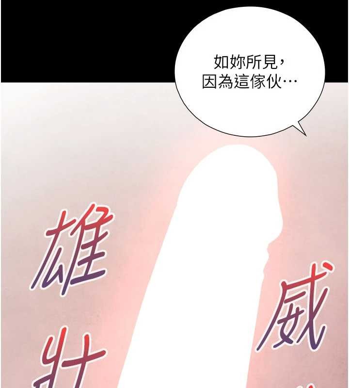 《與生巨來》漫画 第5話-拜託再深一點&hellip;