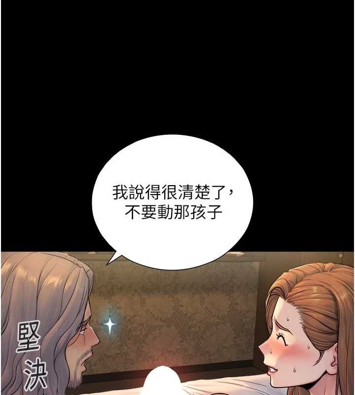 《與生巨來》漫画 第5話-拜託再深一點&hellip;