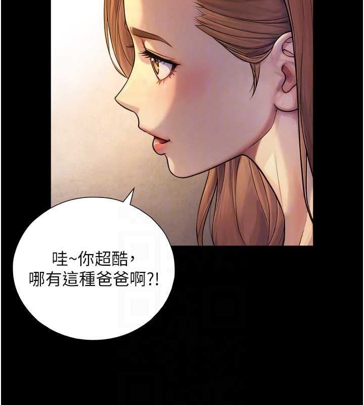 《與生巨來》漫画 第5話-拜託再深一點&hellip;