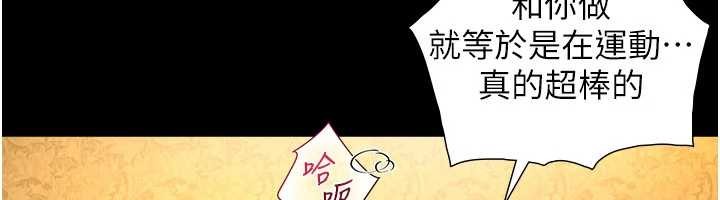 《與生巨來》漫画 第5話-拜託再深一點&hellip;