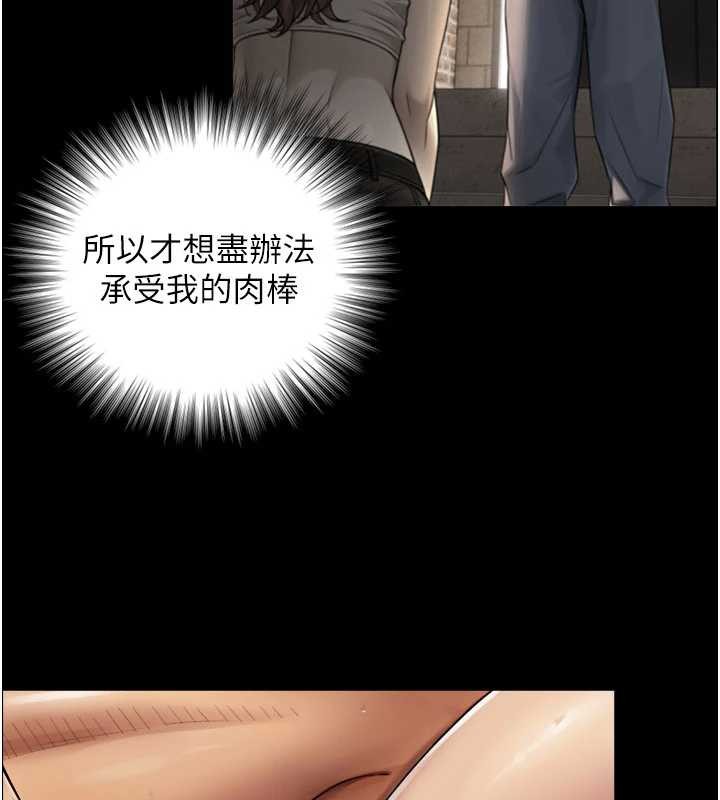 《與生巨來》漫画 第5話-拜託再深一點&hellip;