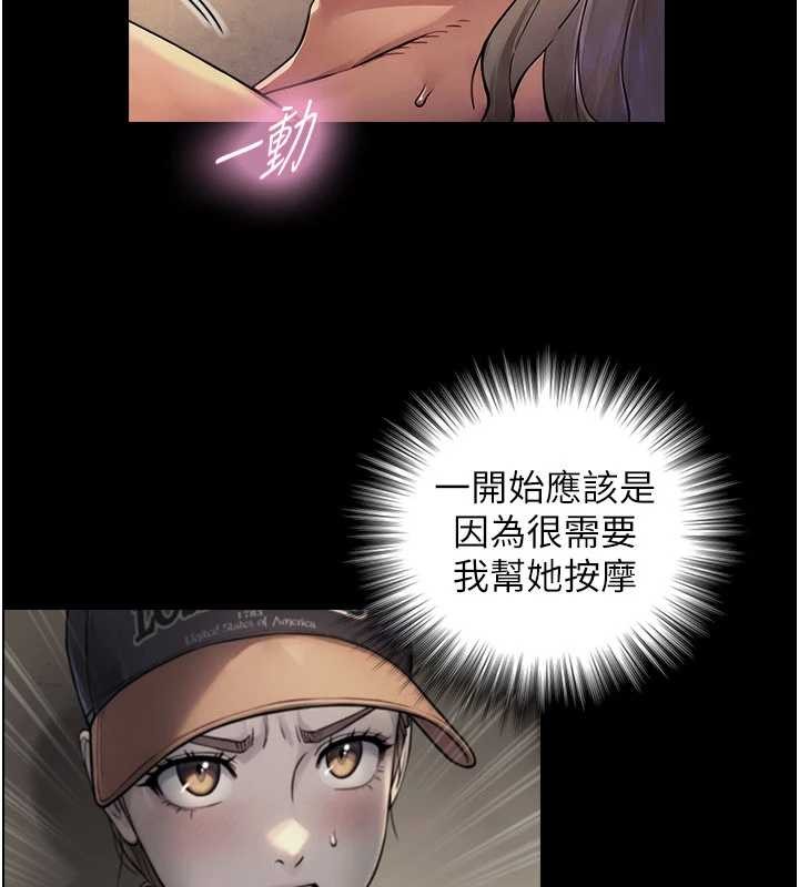 《與生巨來》漫画 第5話-拜託再深一點&hellip;