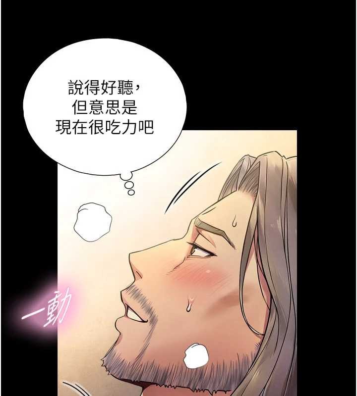 《與生巨來》漫画 第5話-拜託再深一點&hellip;