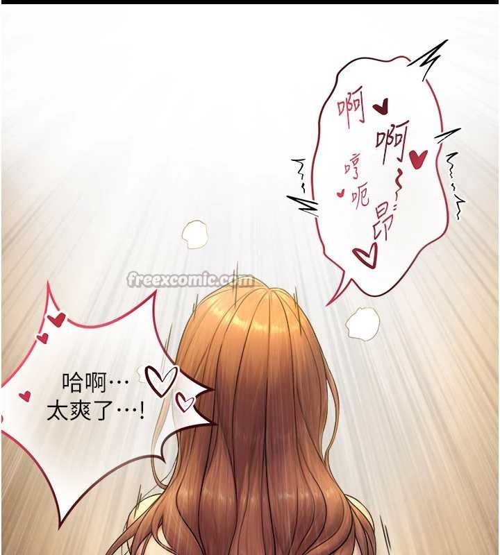 《與生巨來》漫画 第5話-拜託再深一點&hellip;