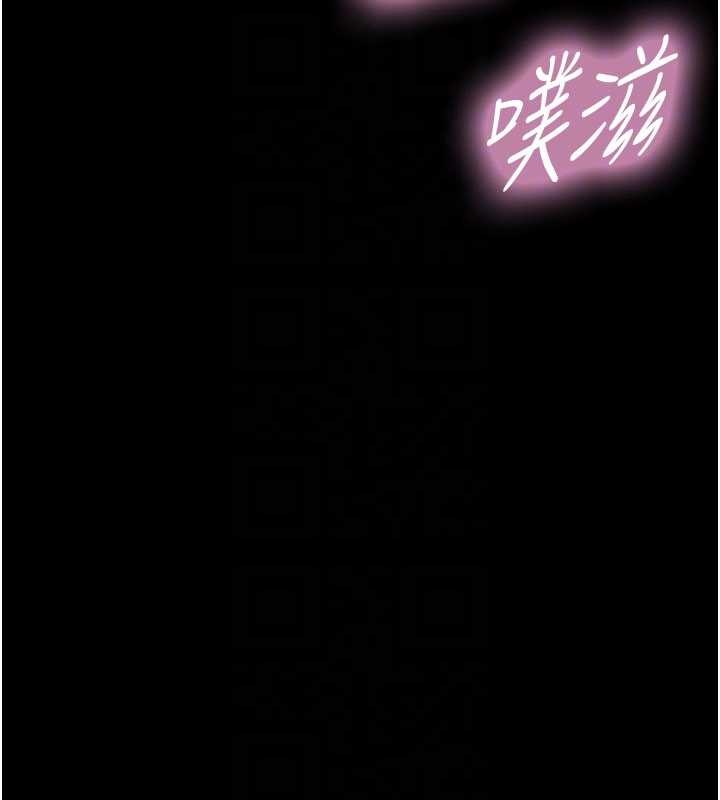 《與生巨來》漫画 第5話-拜託再深一點&hellip;