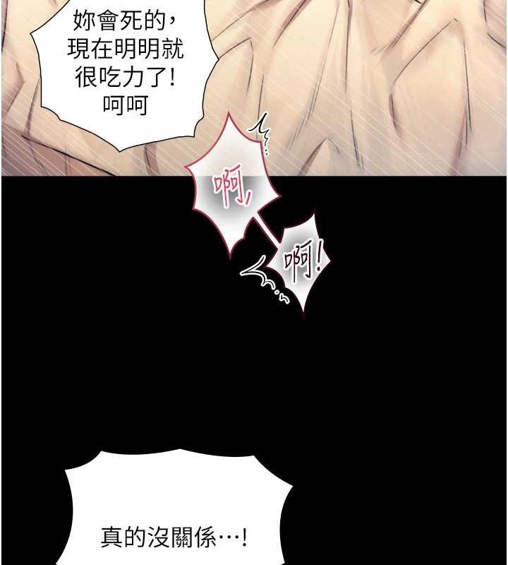 《與生巨來》漫画 第5話-拜託再深一點&hellip;