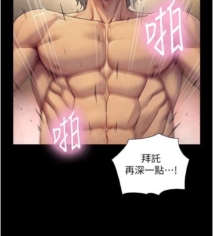 《與生巨來》漫画 第5話-拜託再深一點&hellip;