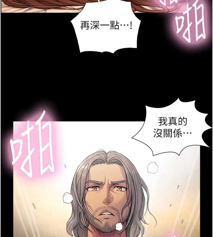 《與生巨來》漫画 第5話-拜託再深一點&hellip;