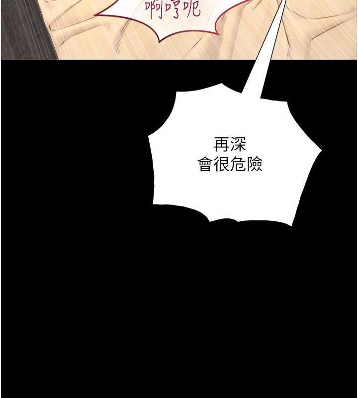 《與生巨來》漫画 第5話-拜託再深一點&hellip;