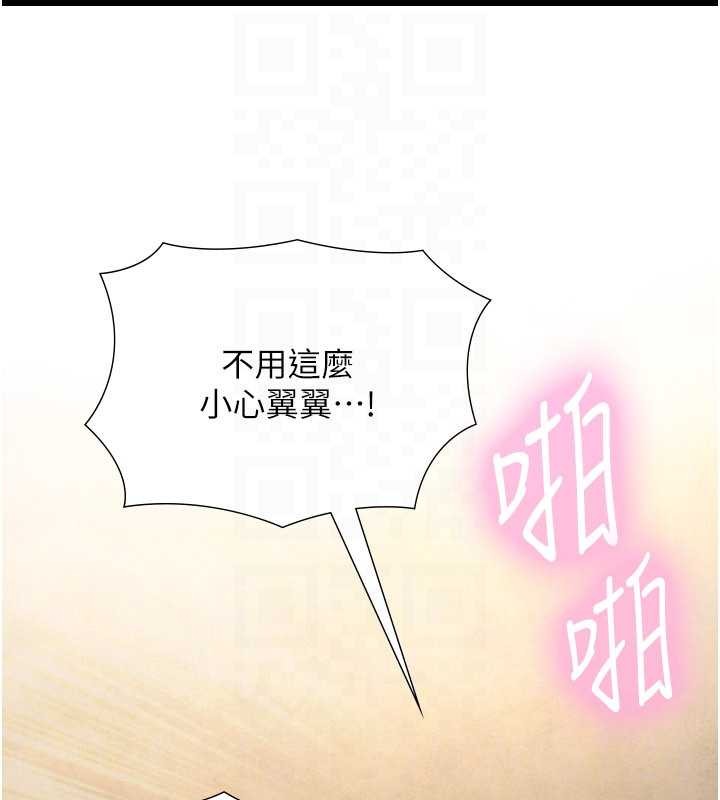 《與生巨來》漫画 第5話-拜託再深一點&hellip;