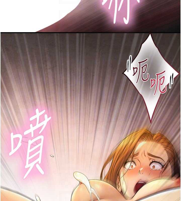 《與生巨來》漫画 第5話-拜託再深一點&hellip;