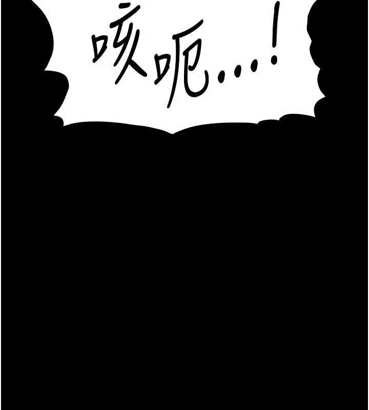 《與生巨來》漫画 第5話-拜託再深一點&hellip;