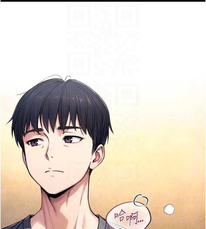 《與生巨來》漫画 第5話-拜託再深一點&hellip;