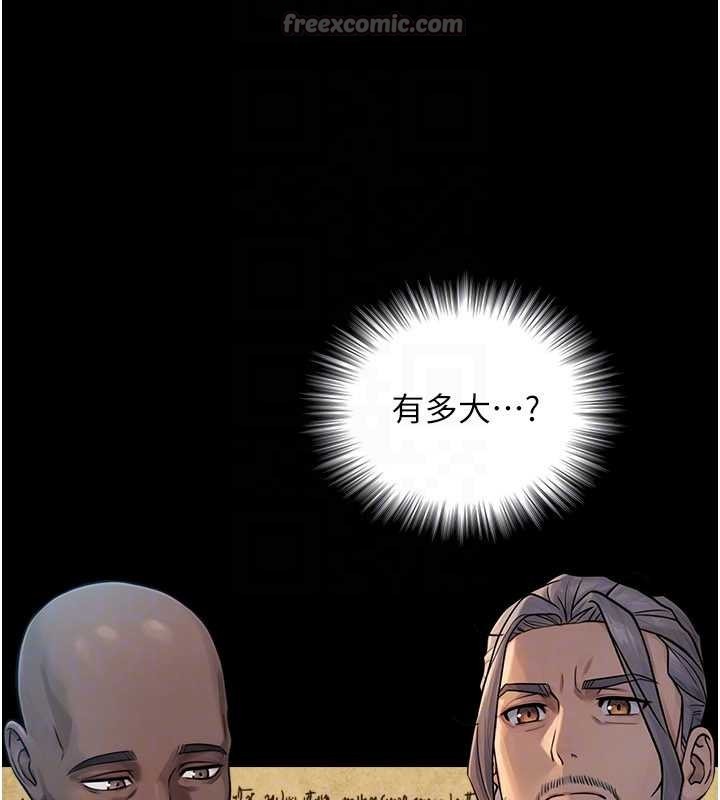 《與生巨來》漫画 第5話-拜託再深一點&hellip;