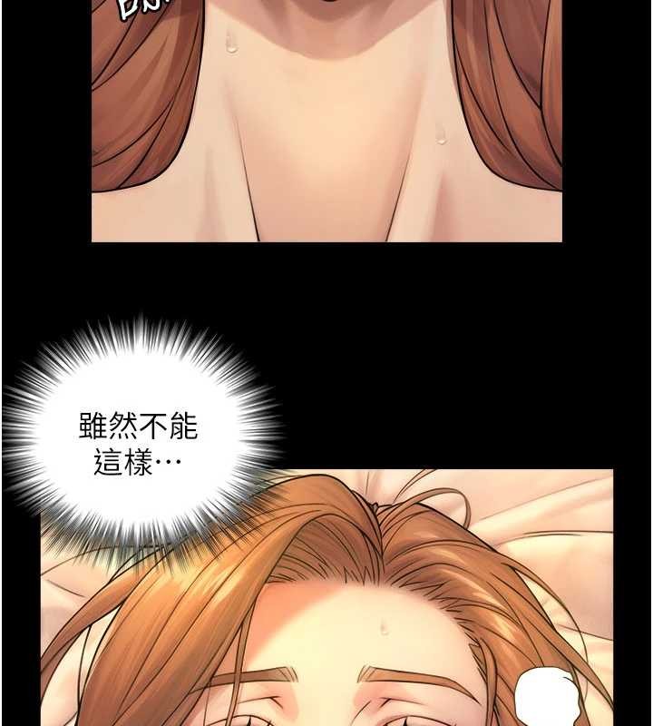 《與生巨來》漫画 第5話-拜託再深一點&hellip;