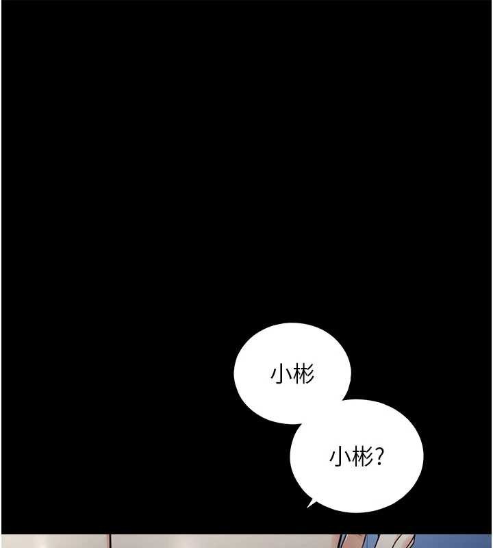 《與生巨來》漫画 第5話-拜託再深一點&hellip;