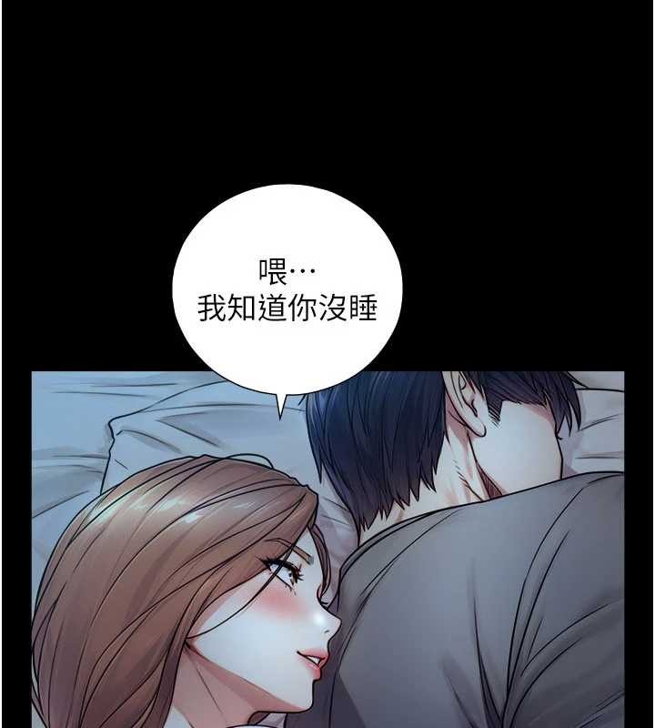 《與生巨來》漫画 第5話-拜託再深一點&hellip;