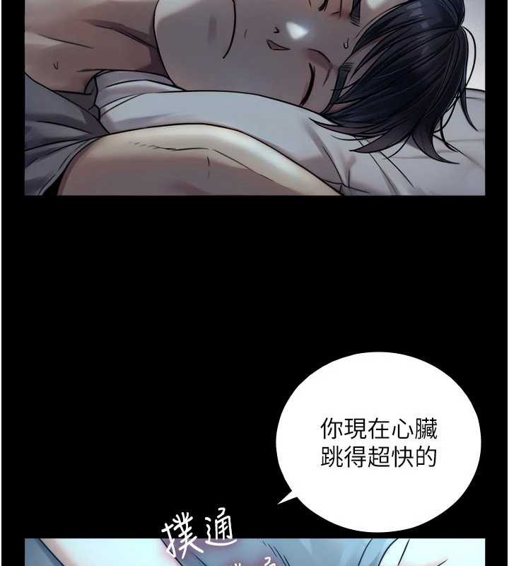 《與生巨來》漫画 第5話-拜託再深一點&hellip;