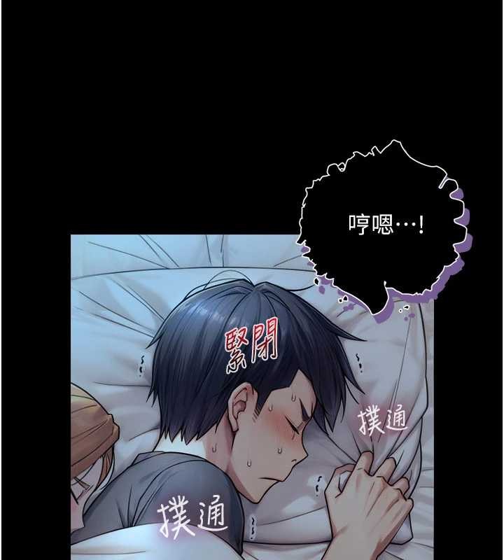 《與生巨來》漫画 第5話-拜託再深一點&hellip;