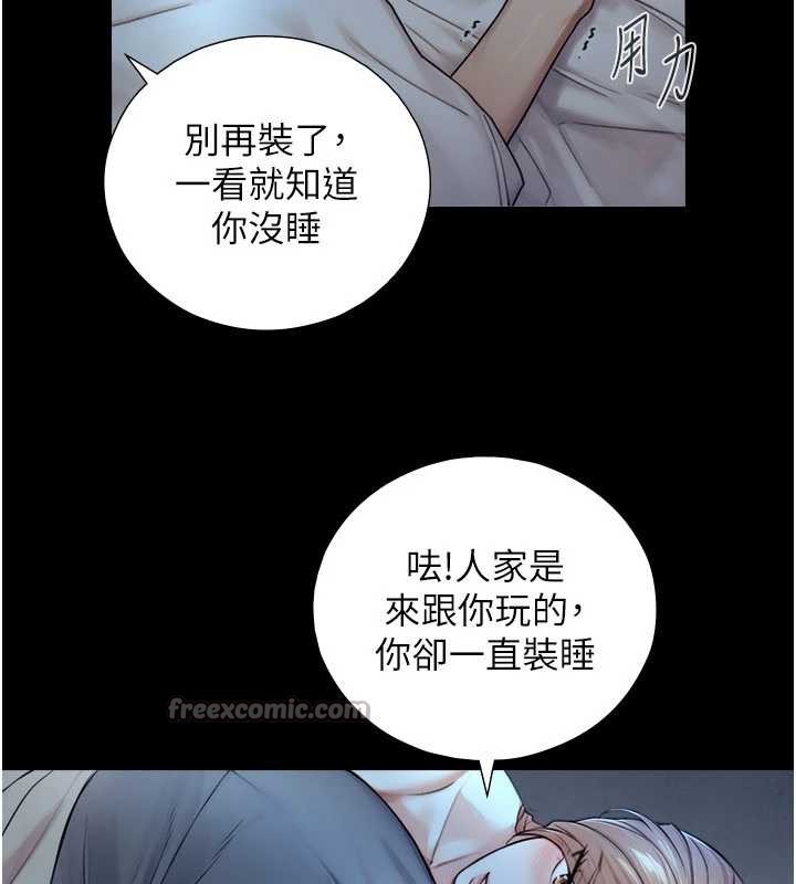 《與生巨來》漫画 第5話-拜託再深一點&hellip;