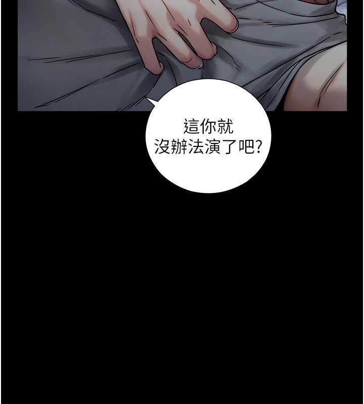 《與生巨來》漫画 第5話-拜託再深一點&hellip;