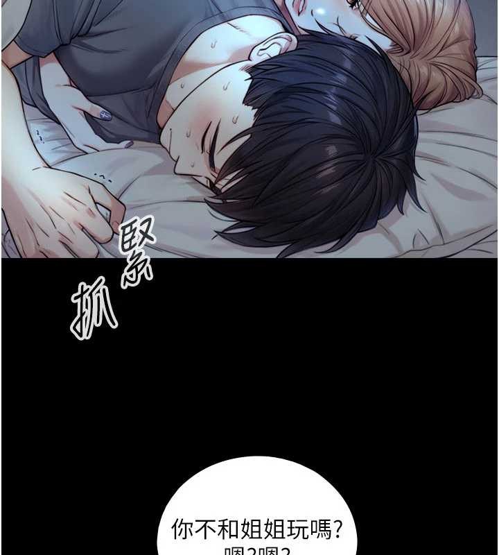 《與生巨來》漫画 第5話-拜託再深一點&hellip;