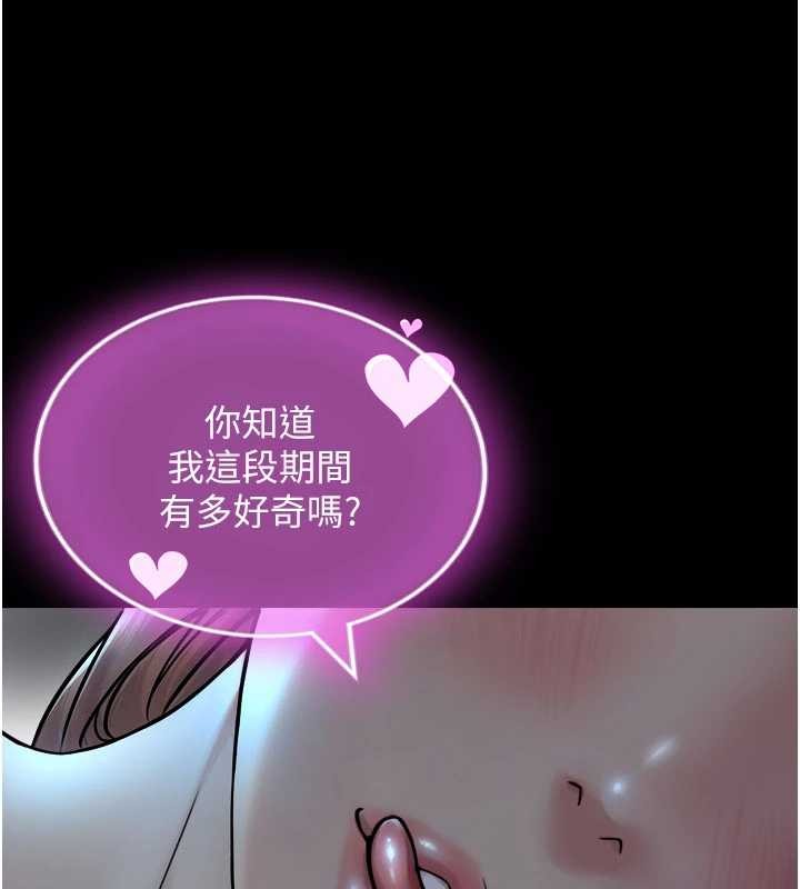 《與生巨來》漫画 第5話-拜託再深一點&hellip;