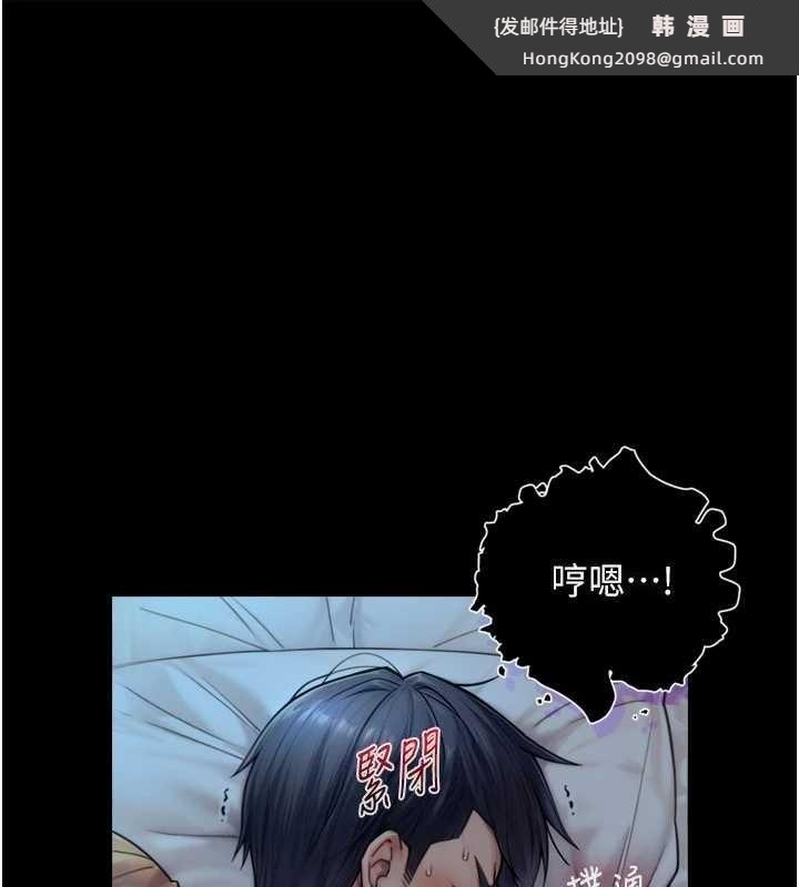 《與生巨來》漫画 第6話-小穴按摩&hearts;