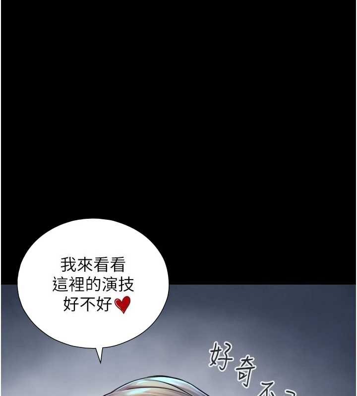 《與生巨來》漫画 第6話-小穴按摩&hearts;