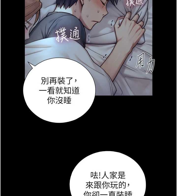 《與生巨來》漫画 第6話-小穴按摩&hearts;