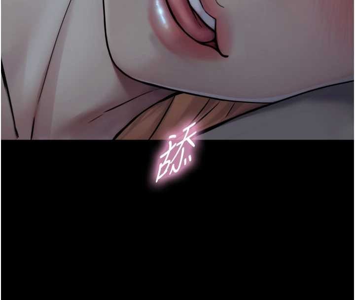 《與生巨來》漫画 第6話-小穴按摩&hearts;