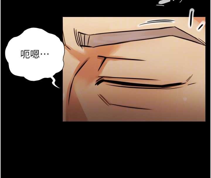 《與生巨來》漫画 第6話-小穴按摩&hearts;