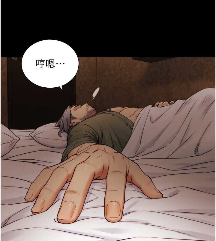 《與生巨來》漫画 第6話-小穴按摩&hearts;