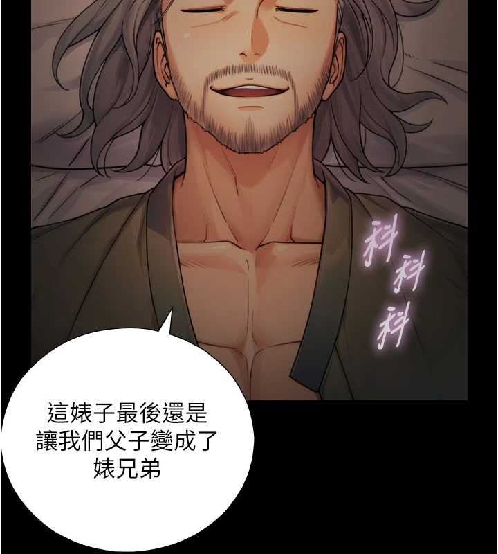 《與生巨來》漫画 第6話-小穴按摩&hearts;