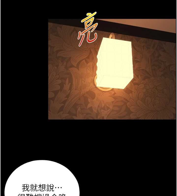 《與生巨來》漫画 第6話-小穴按摩&hearts;