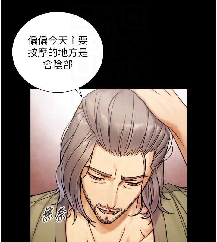 《與生巨來》漫画 第6話-小穴按摩&hearts;