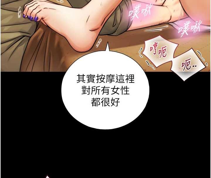 《與生巨來》漫画 第6話-小穴按摩&hearts;