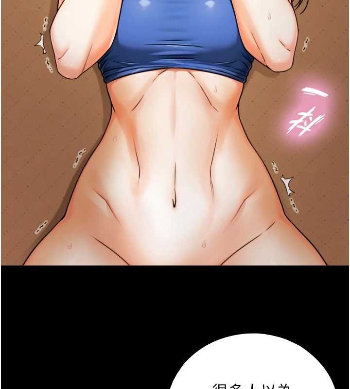《與生巨來》漫画 第6話-小穴按摩&hearts;