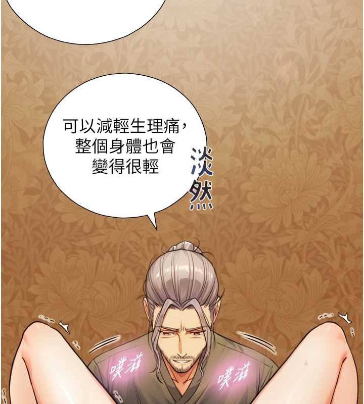 《與生巨來》漫画 第6話-小穴按摩&hearts;