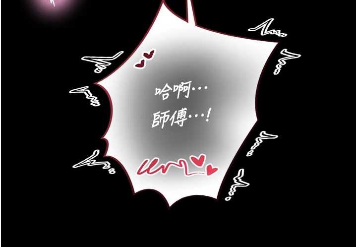 《與生巨來》漫画 第6話-小穴按摩&hearts;